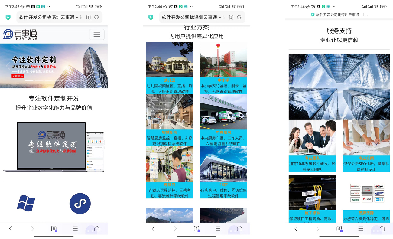 手機網站建設公司