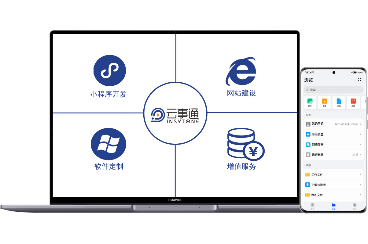 掌上監管軟件開發定制