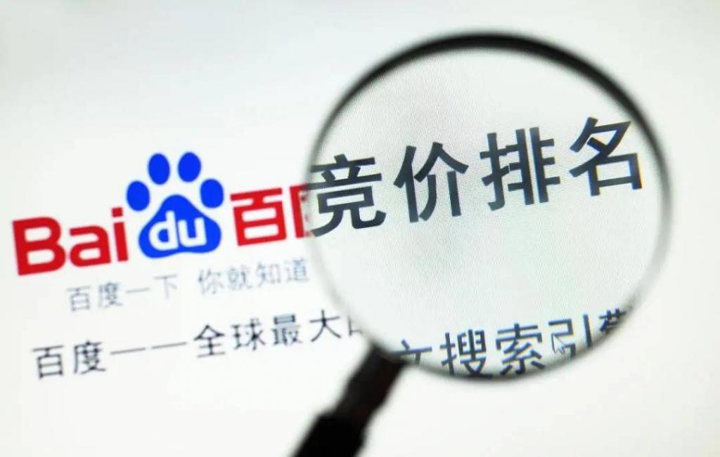 360推廣和百度競價的區別