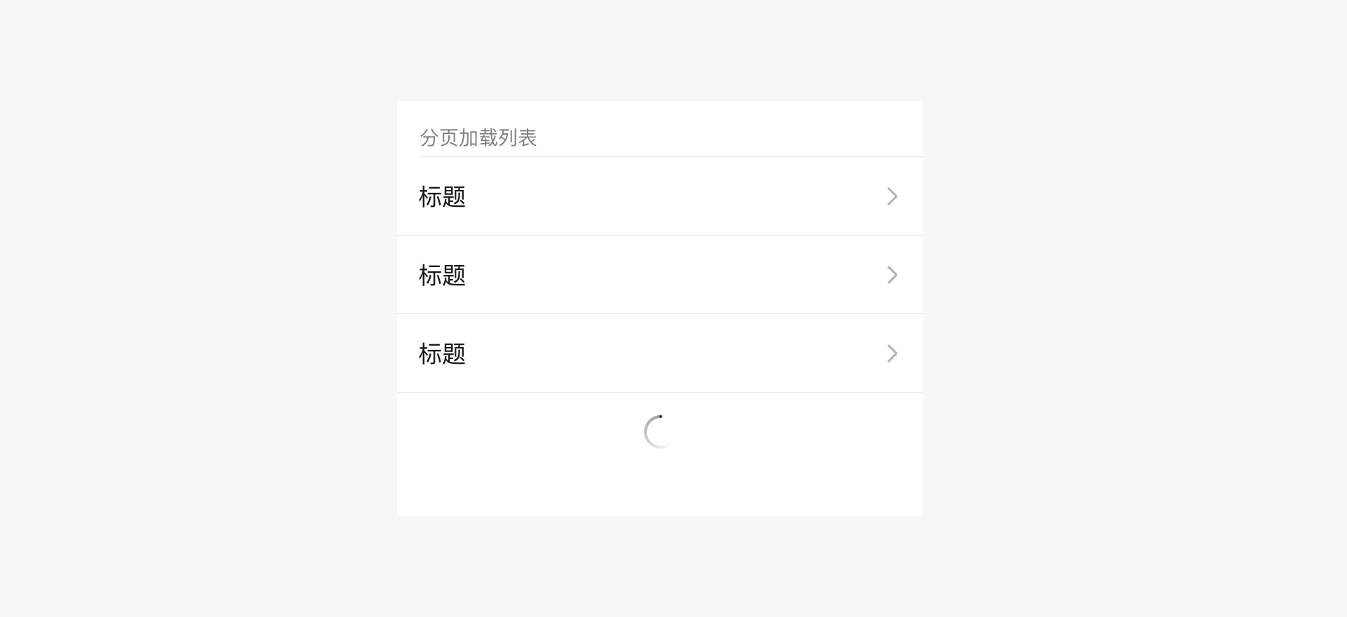 微信小程序設(shè)計(jì)指南