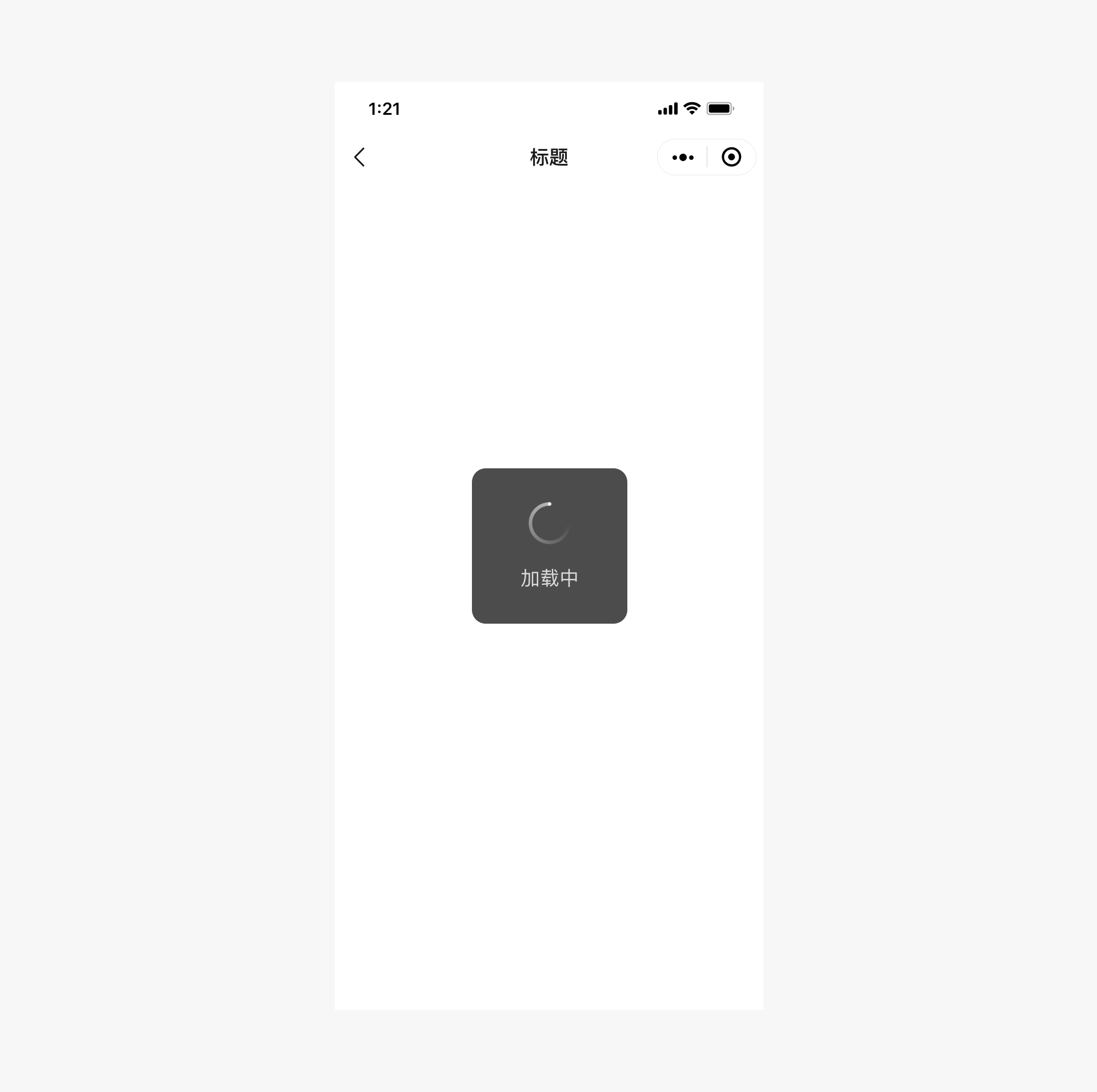 微信小程序設(shè)計(jì)指南