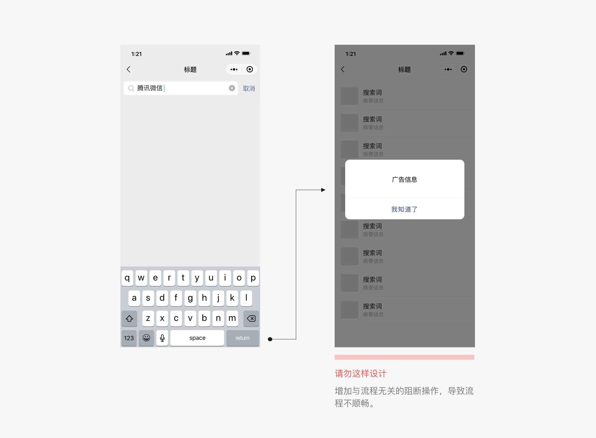 微信小程序設(shè)計(jì)指南