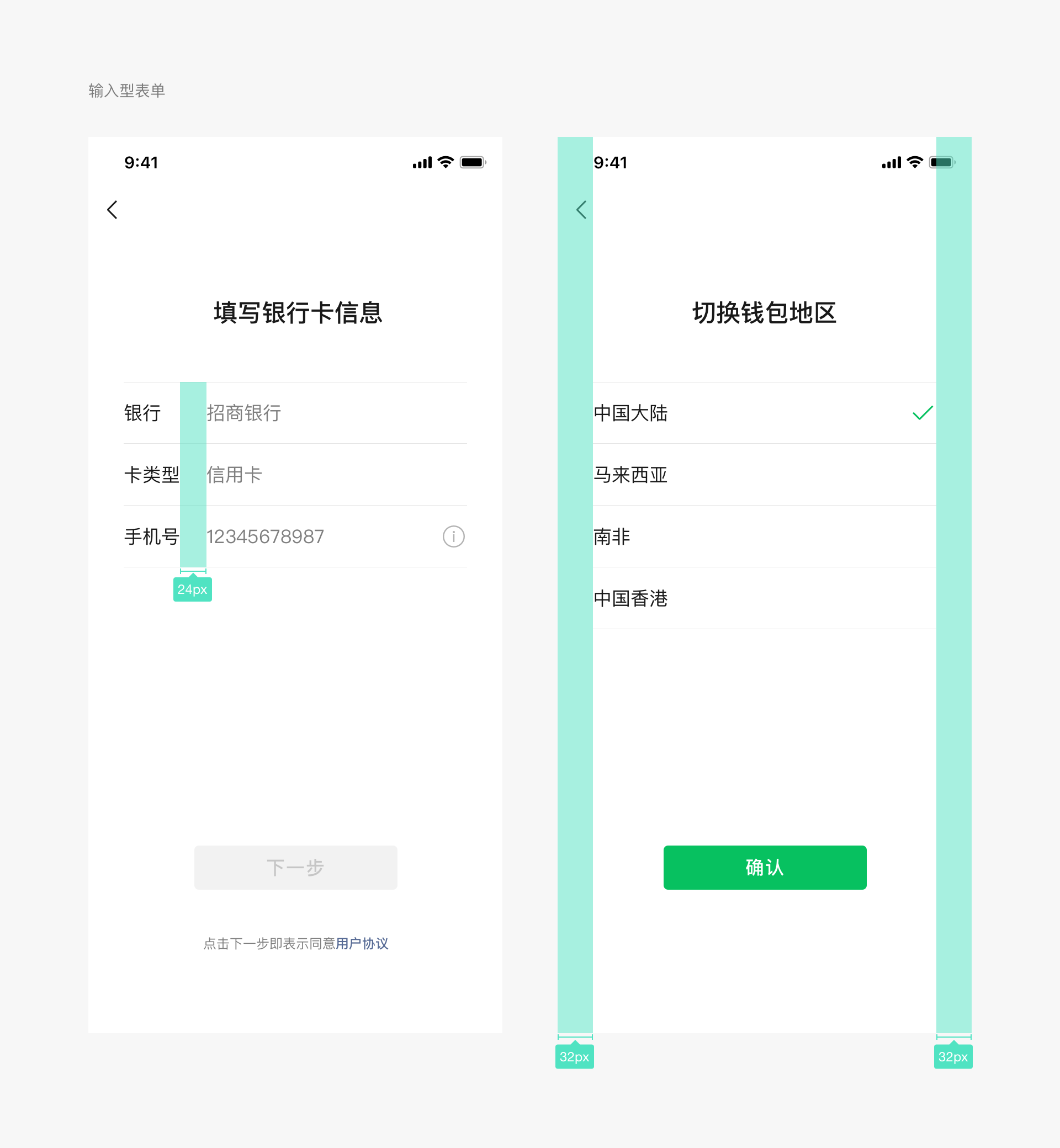 微信小程序設(shè)計(jì)指南