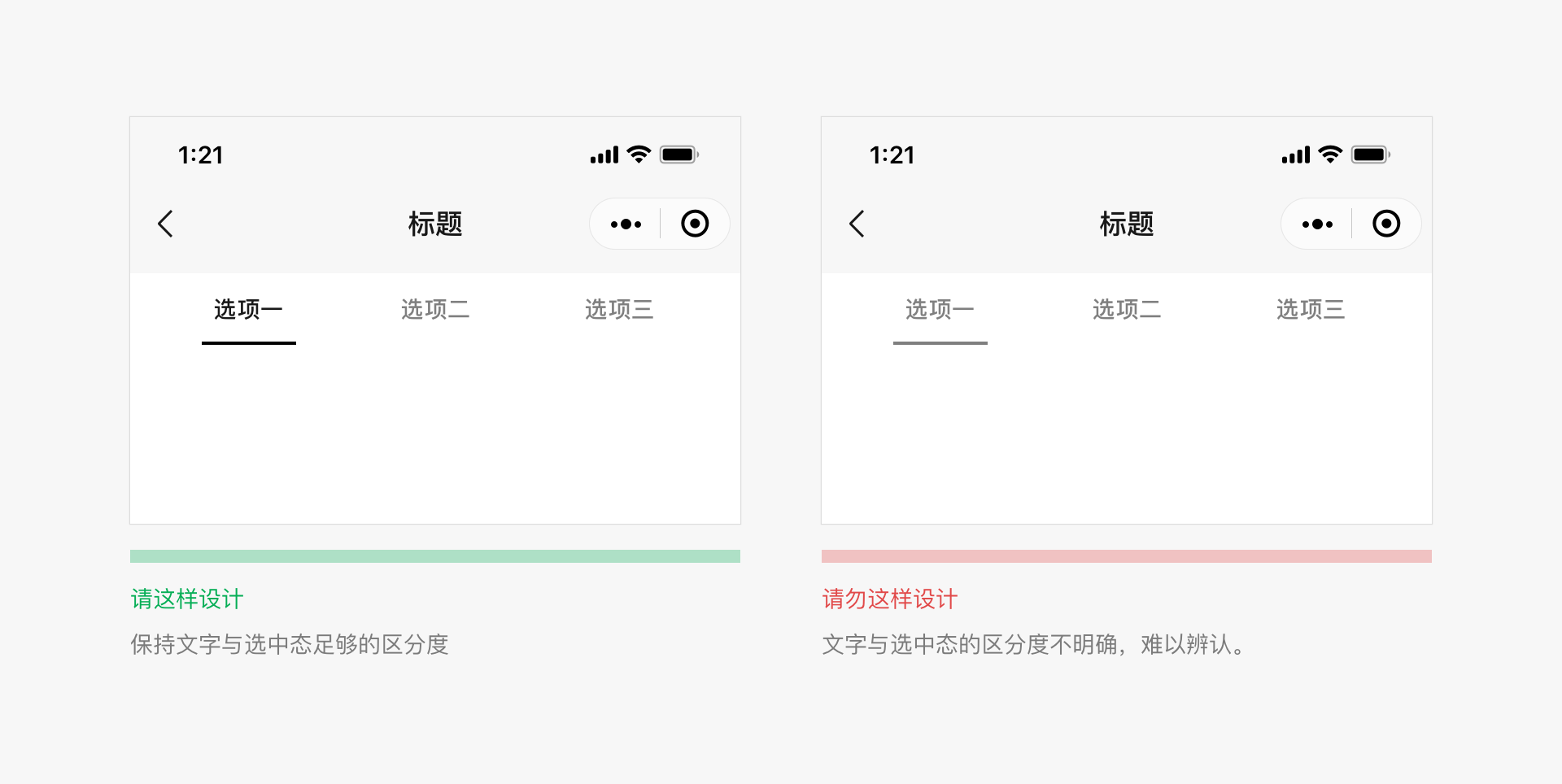 微信小程序設(shè)計(jì)指南