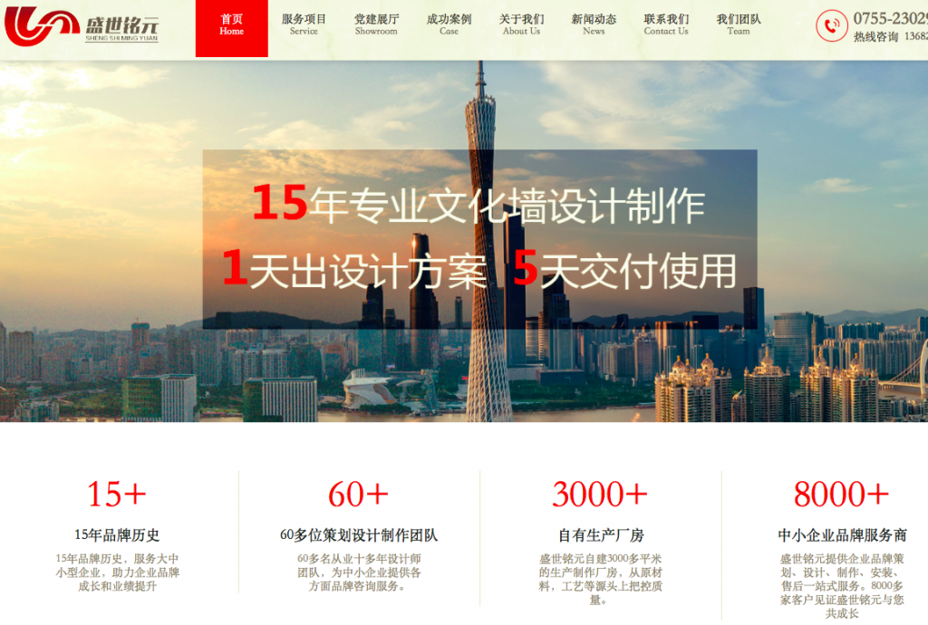 盛世銘元（深圳）企業服務有限公司網站SEO優化分享