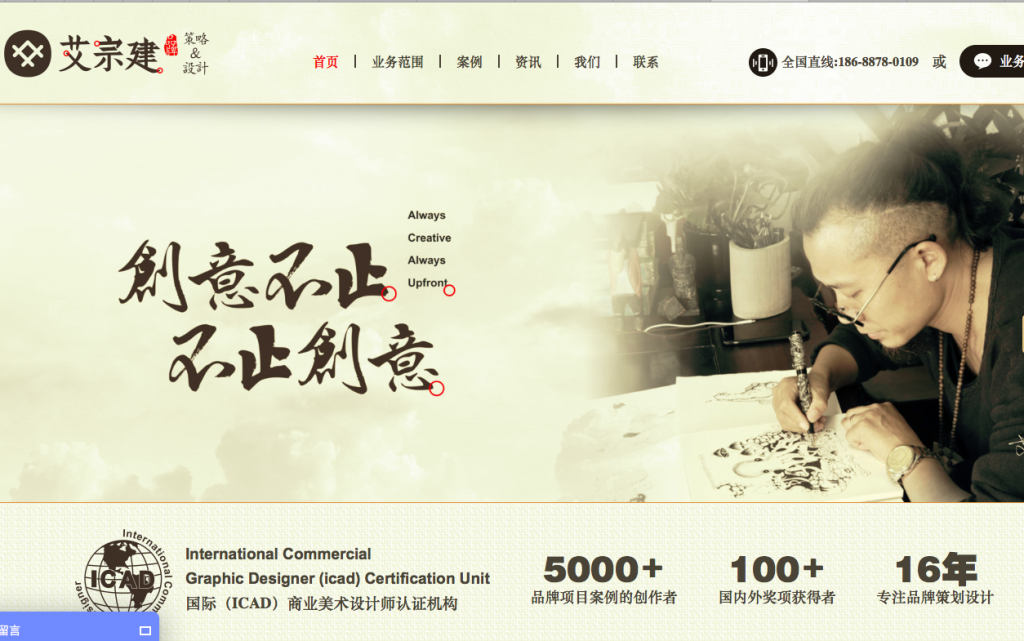 艾宗建設計公司網站SEO實戰分享