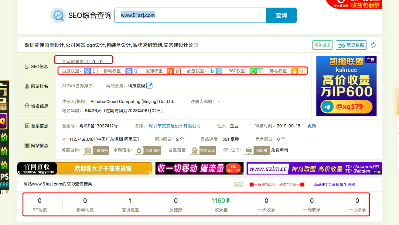 艾宗建設計公司網站SEO實戰分享