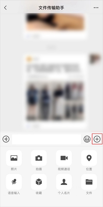 微信文件傳輸助手
