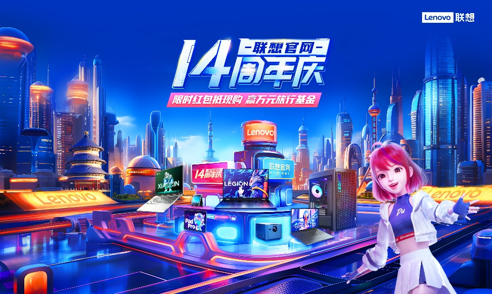 聯想官網推出AI定制服務