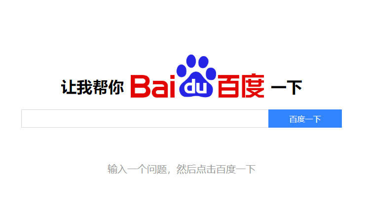 百度網(wǎng)站提交收錄入口