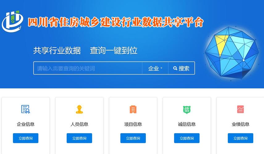 網站ICP信息備案查詢