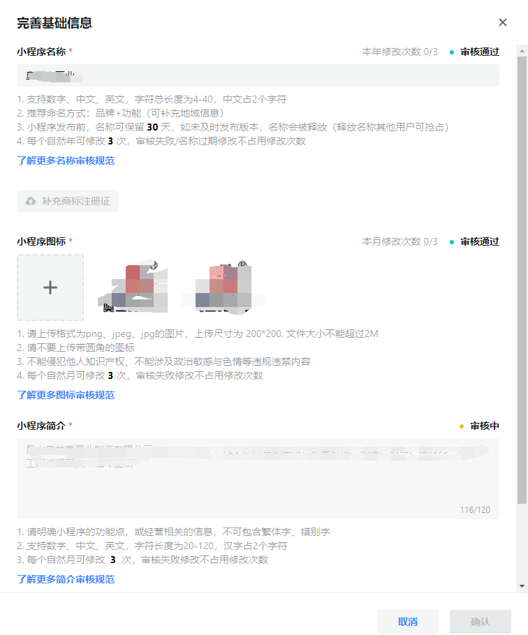 抖音小程序申請(qǐng)流程