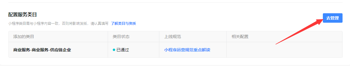抖音小程序申請(qǐng)流程