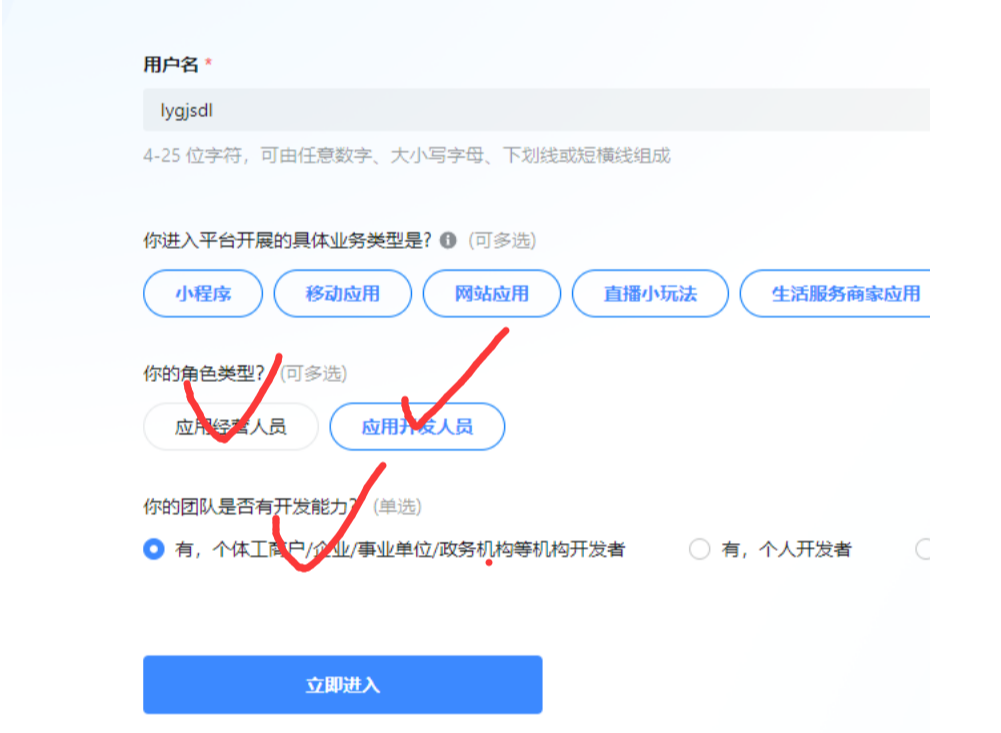 抖音小程序申請(qǐng)流程