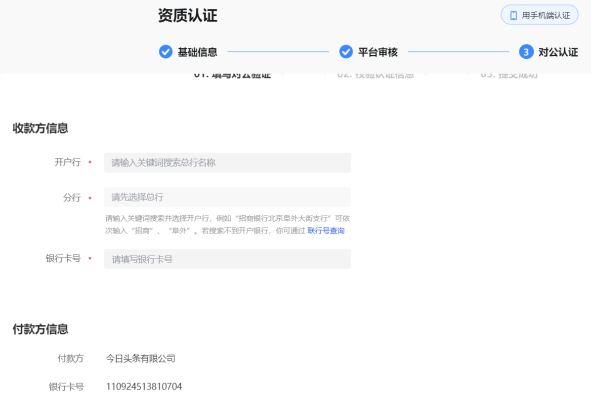 抖音小程序申請(qǐng)流程
