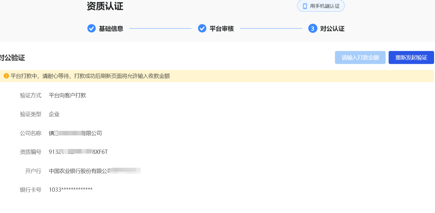 抖音小程序申請(qǐng)流程