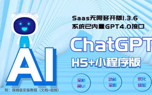 ChatGPT小程序開發(fā)實(shí)戰(zhàn)