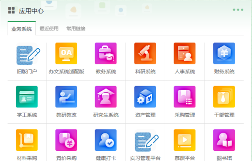 學校超融合門戶網站的主要功能需求