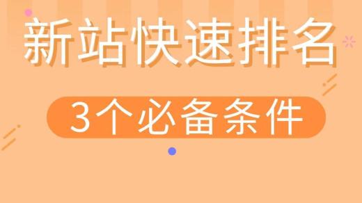 新建網站百度收錄一般要多長時間