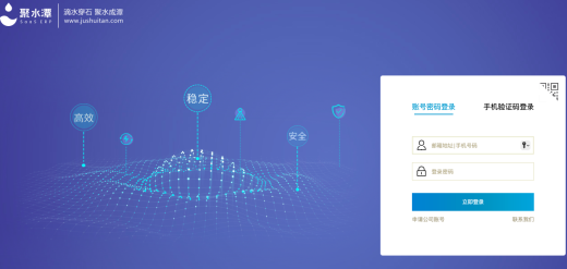 聚水潭ERP系統(tǒng)簡介