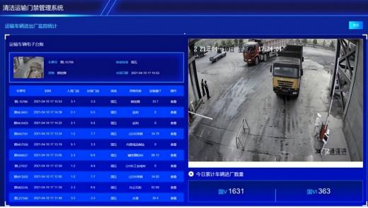 漯河市生態環境局幫扶指導運輸企業建立門禁系統電子臺賬