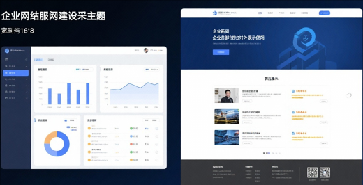 企業門戶網站建設要點